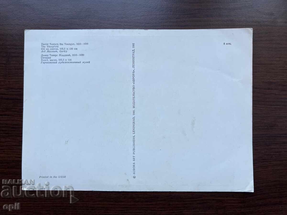 Carte veche-1981-Leningrad cu preț 0.50 BGN | € 0.26