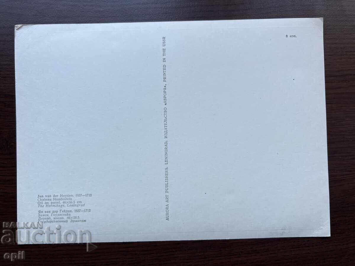 Стара Картичка-Ленинград с цена 0.50 лв. | € 0.26 Стара Картичка-Ленинград с цена 0.50 лв. | € 0.26