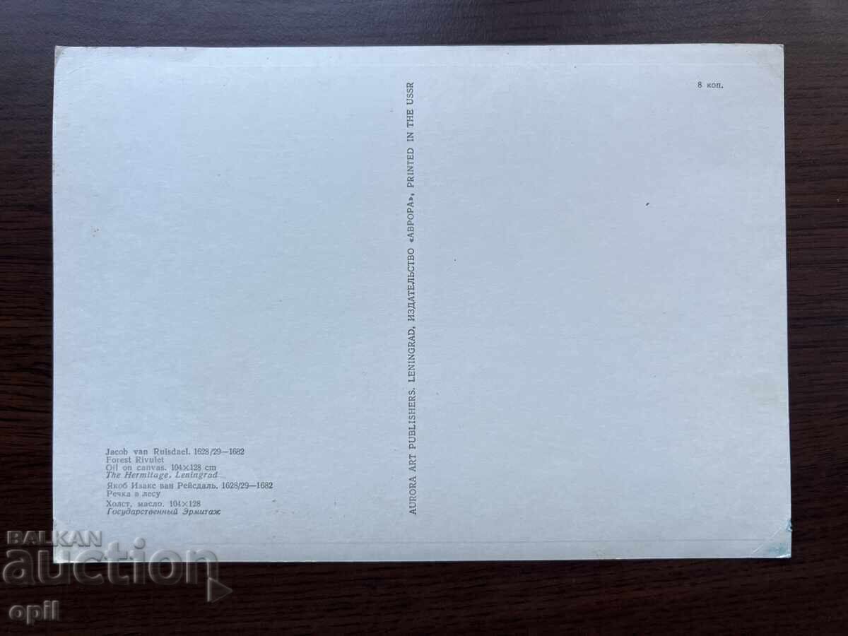 Стара Картичка-Ленинград с цена 0.50 лв. | € 0.26 Стара Картичка-Ленинград с цена 0.50 лв. | € 0.26