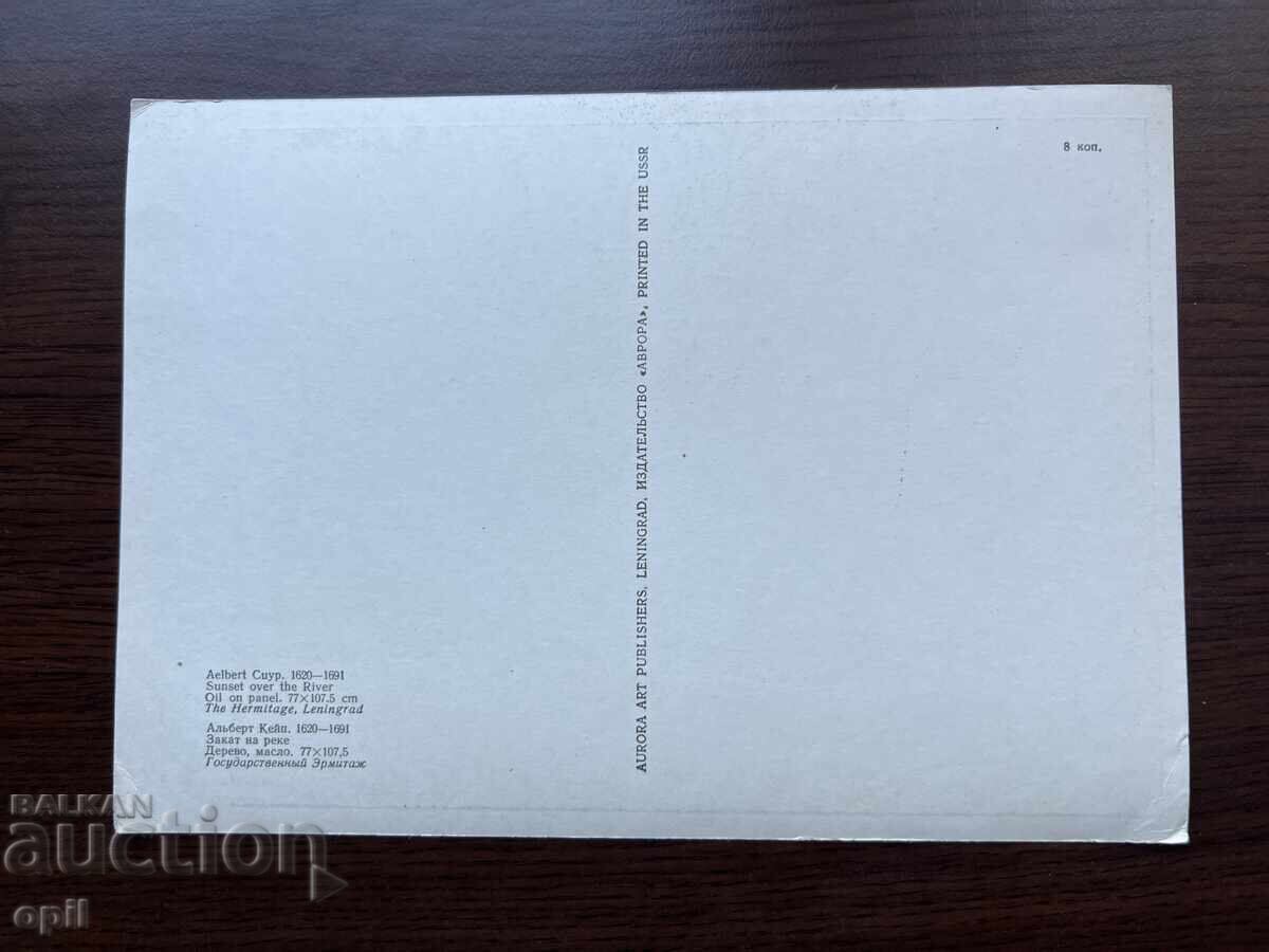 Old Postcard-Leningrad with price 0.50 BGN | € 0.26 Old Postcard-Leningrad with price 0.50 BGN | € 0.26