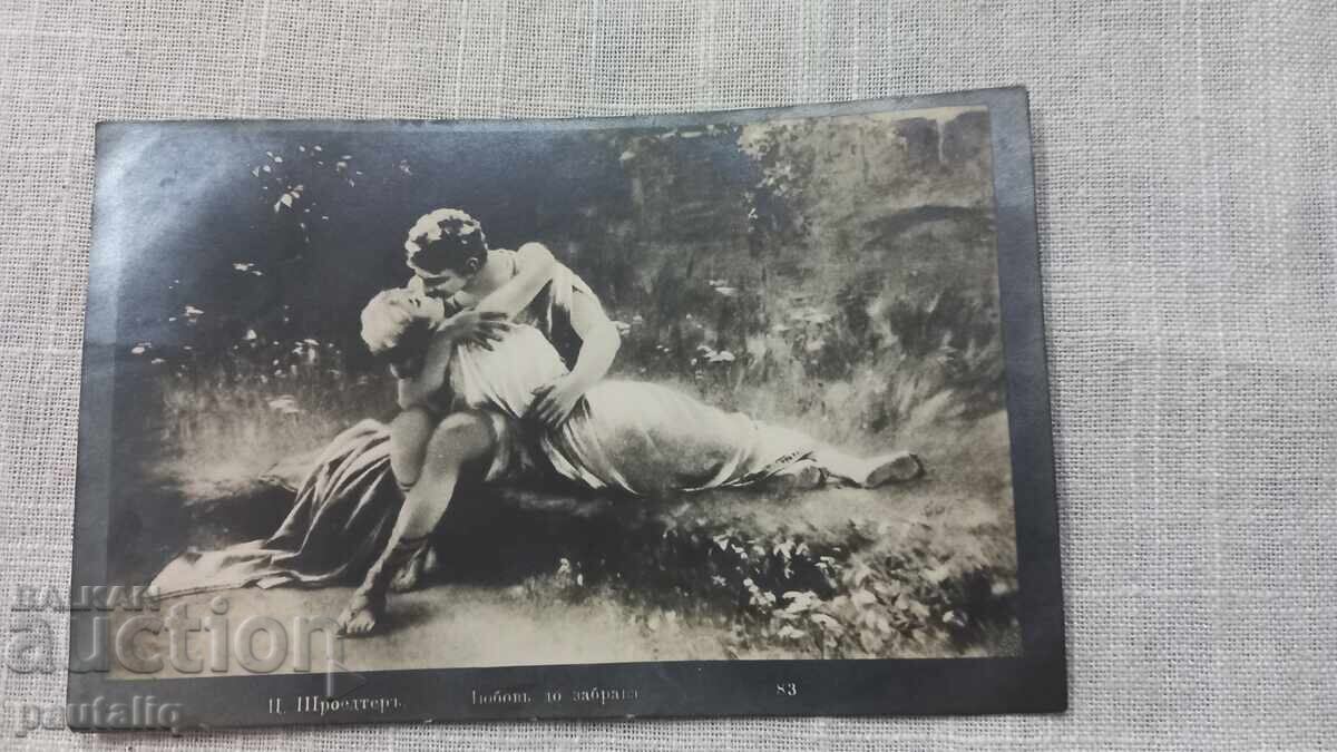 Old postcard 1917 7th company 12th division Old postcard 1917 7th company 12th division