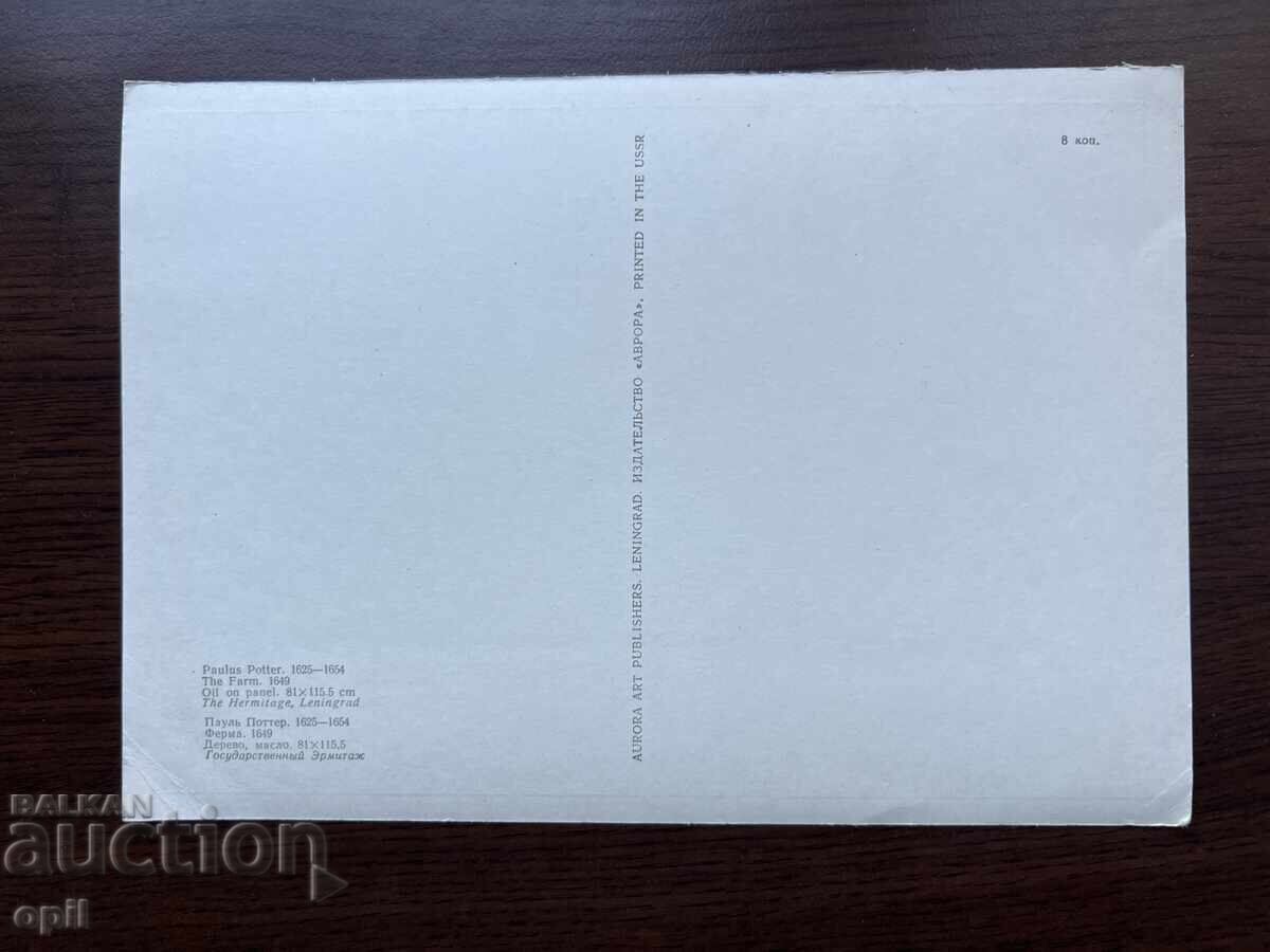 Stara Karticka-Λένινγκραντ με τιμή 0.50 BGN | € 0.26 Stara Karticka-Λένινγκραντ με τιμή 0.50 BGN | € 0.26