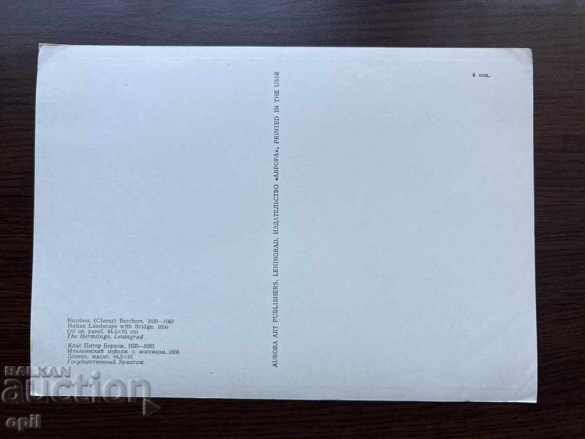 Old Postcard-Leningrad with price 0.50 BGN | € 0.26 Old Postcard-Leningrad with price 0.50 BGN | € 0.26