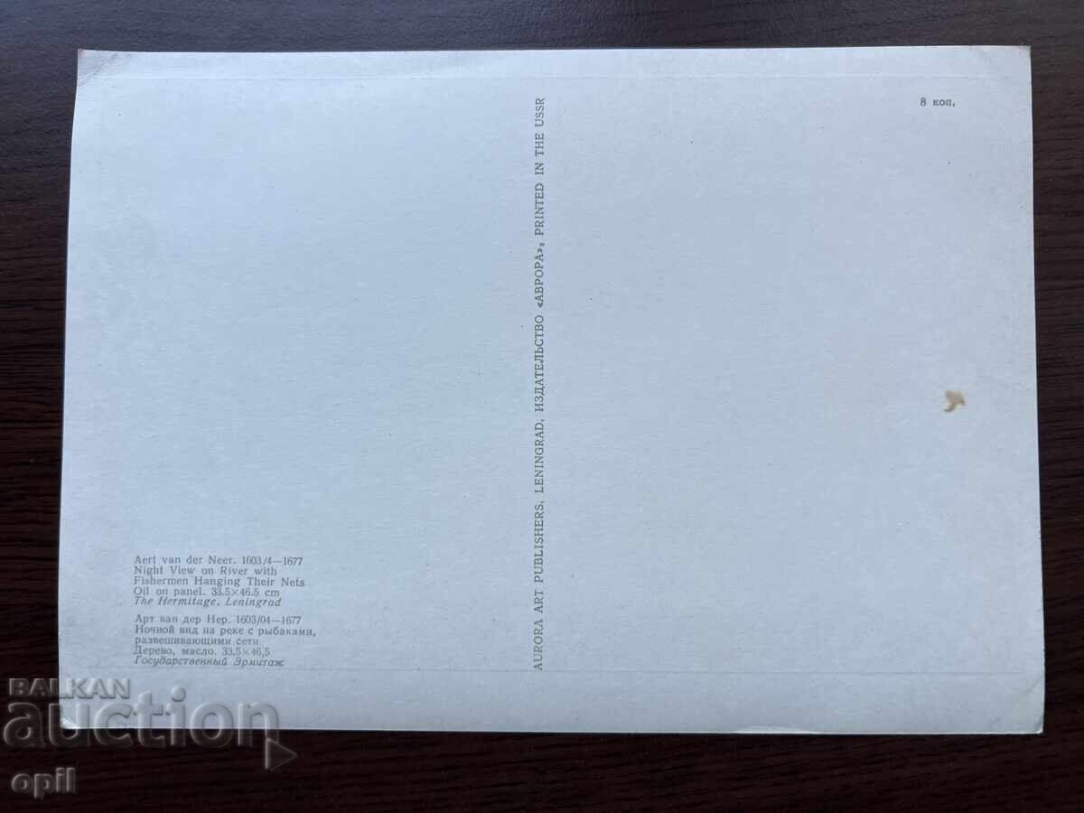 Old Postcard-Leningrad with price 0.50 BGN | € 0.26 Old Postcard-Leningrad with price 0.50 BGN | € 0.26