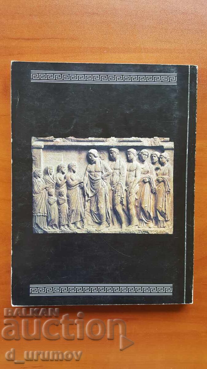 Auction The Cult of Asclepius in Greece and Rome - Ivanka Doncheva Auction The Cult of Asclepius in Greece and Rome - Ivanka Doncheva