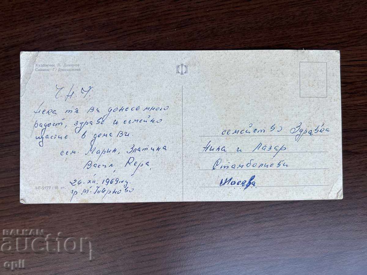 Стара Картичка-Поздравителна-Честита Нова Година с цена 0.10 лв. | € 0.05 Стара Картичка-Поздравителна-Честита Нова Година с цена 0.10 лв. | € 0.05