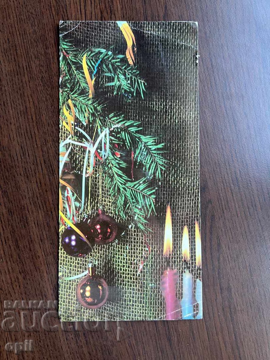 Стара Картичка-Поздравителна-Честита Нова Година Стара Картичка-Поздравителна-Честита Нова Година