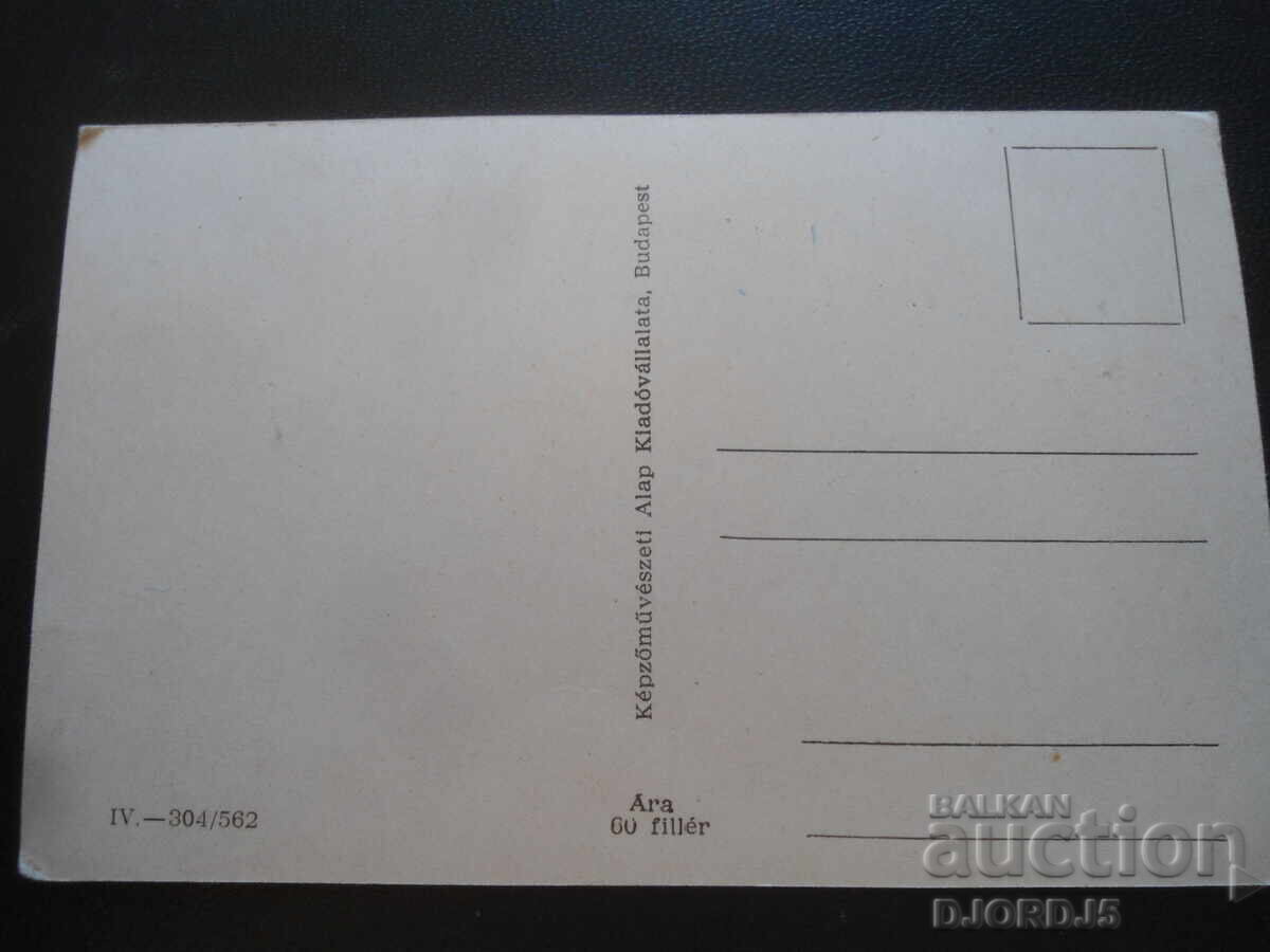 Carte poștală veche, Budapesta - 6 Carte poștală veche, Budapesta - 6