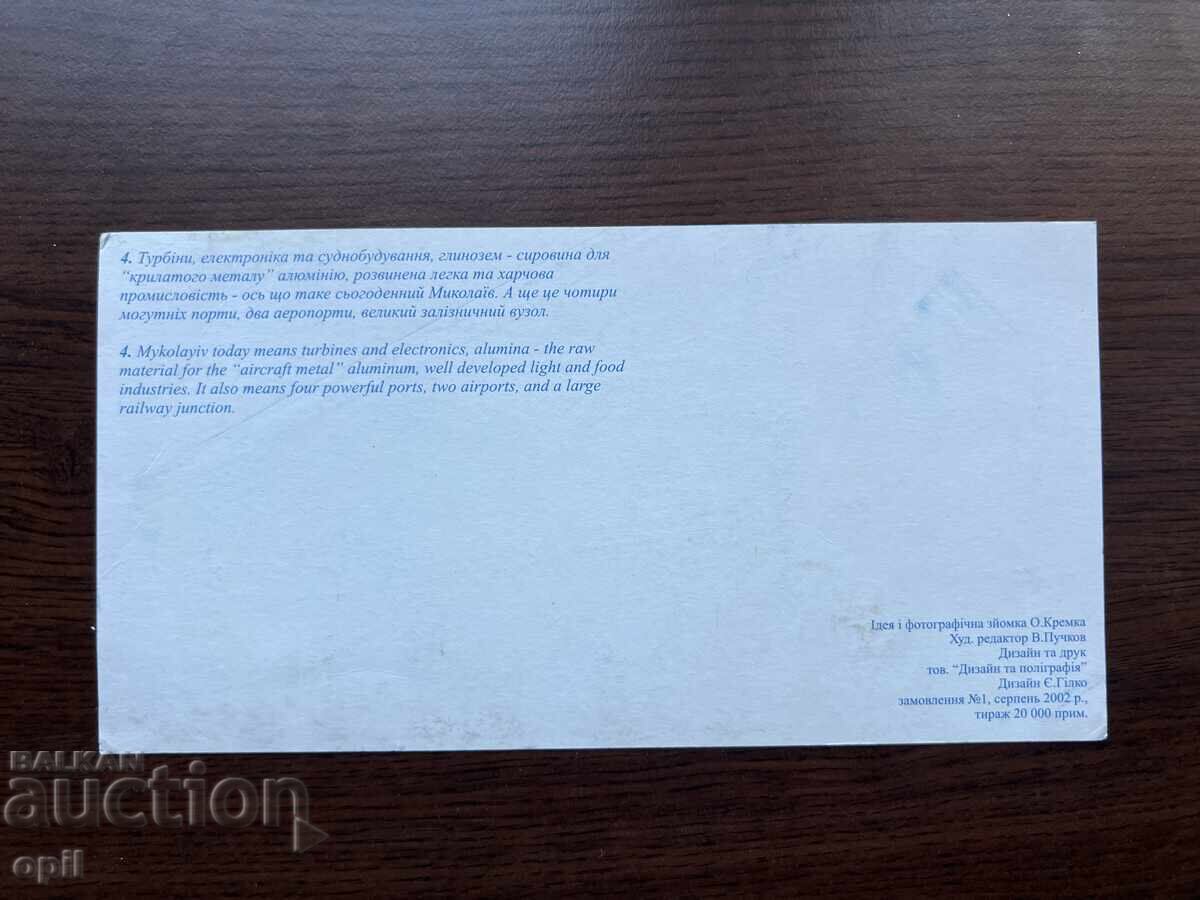 Стара Картичка с цена 0.40 лв. | € 0.20 Стара Картичка с цена 0.40 лв. | € 0.20