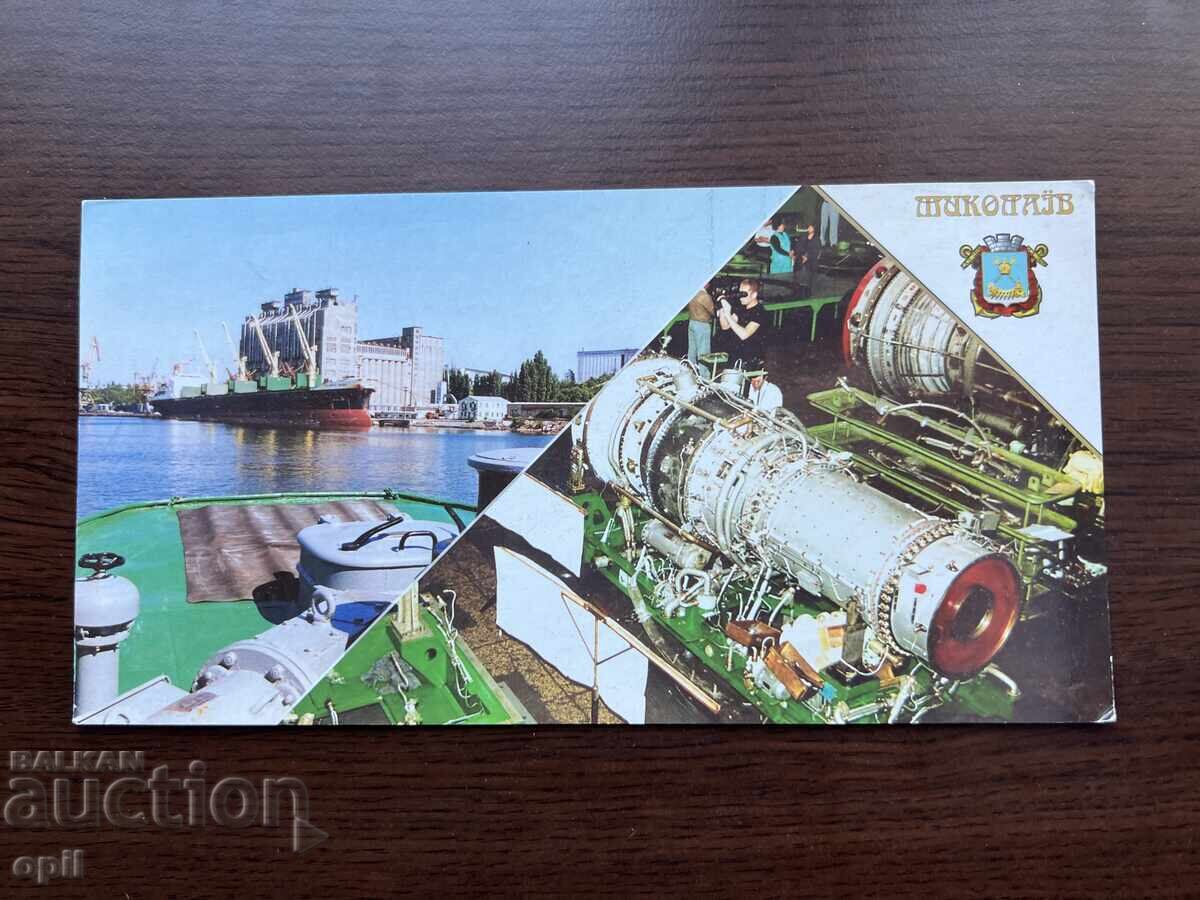 Стара Картичка Стара Картичка