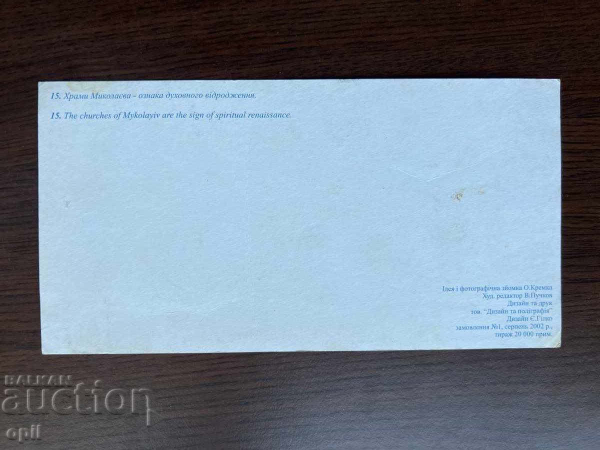 Стара Картичка с цена 0.40 лв. | € 0.20 Стара Картичка с цена 0.40 лв. | € 0.20