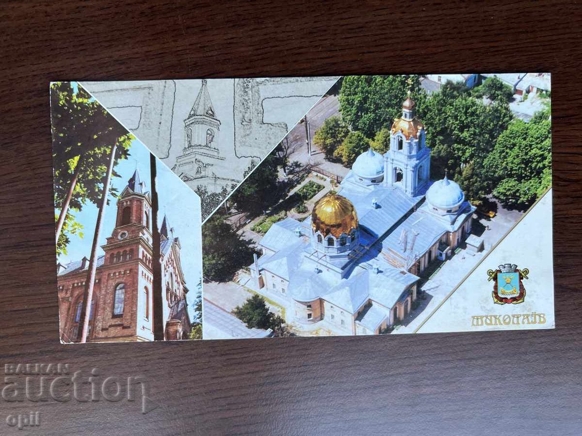 Стара Картичка Стара Картичка