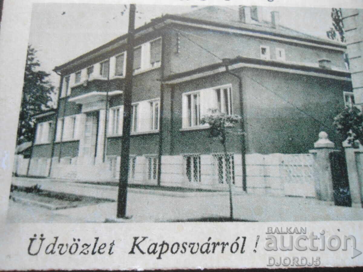 Auction Old postcard, Kaposvar Auction Old postcard, Kaposvar