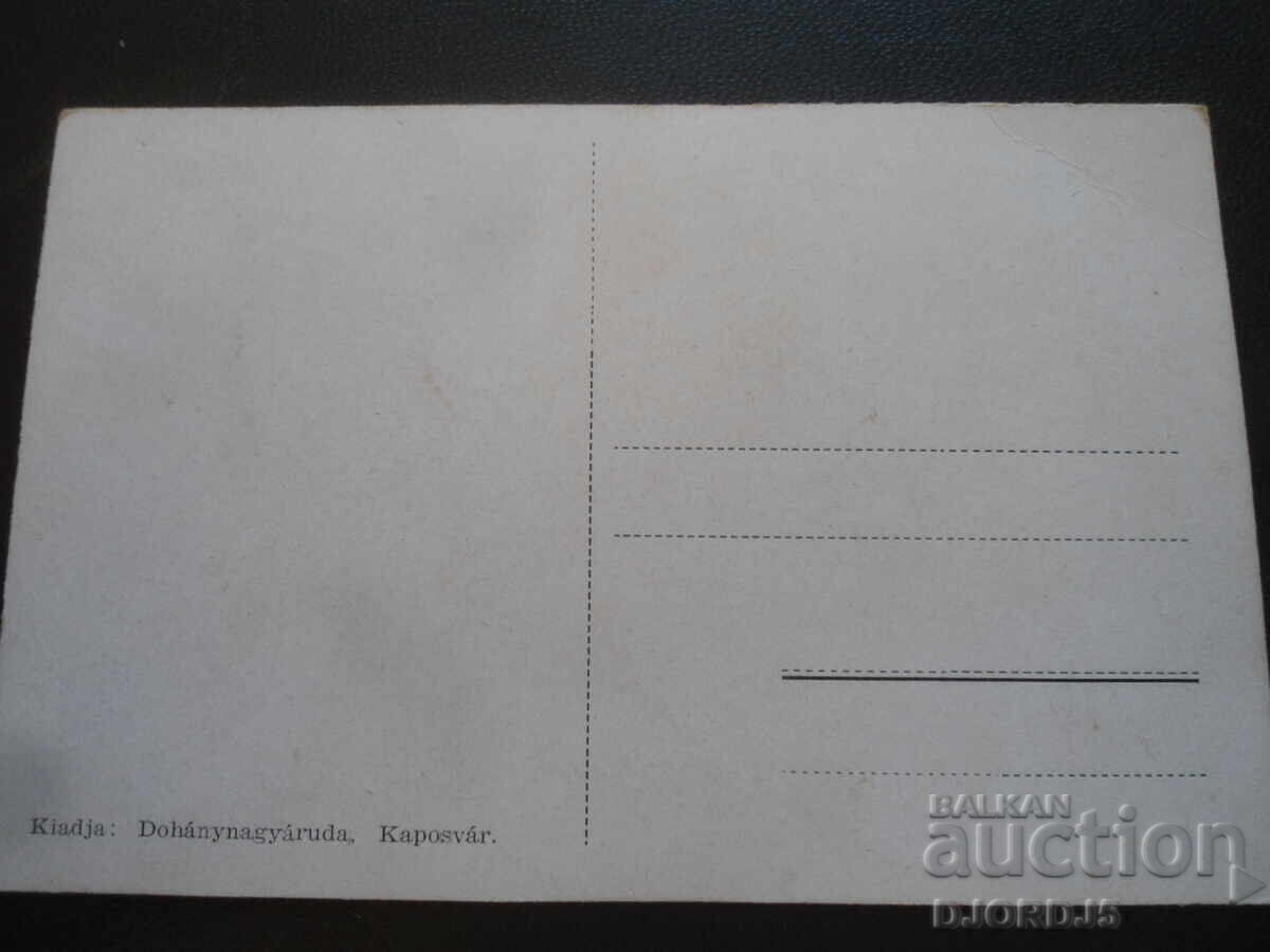 Old postcard, Kaposvar - 6 Old postcard, Kaposvar - 6