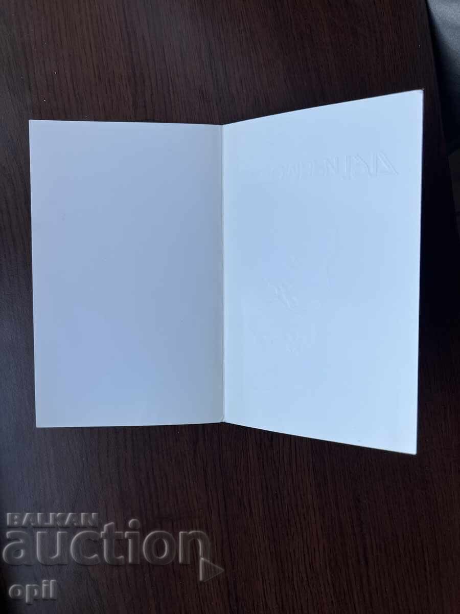 Old Card-Lenin-Sofia’81 with price 1.50 BGN | € 0.77 Old Card-Lenin-Sofia’81 with price 1.50 BGN | € 0.77