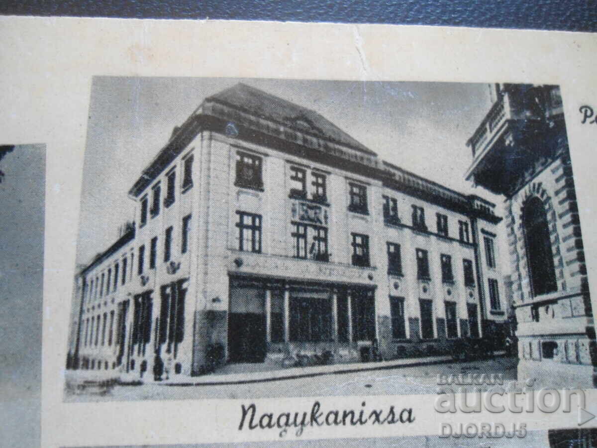 Old postcard, Budapest with price 1.00 BGN | € 0.51 Old postcard, Budapest with price 1.00 BGN | € 0.51