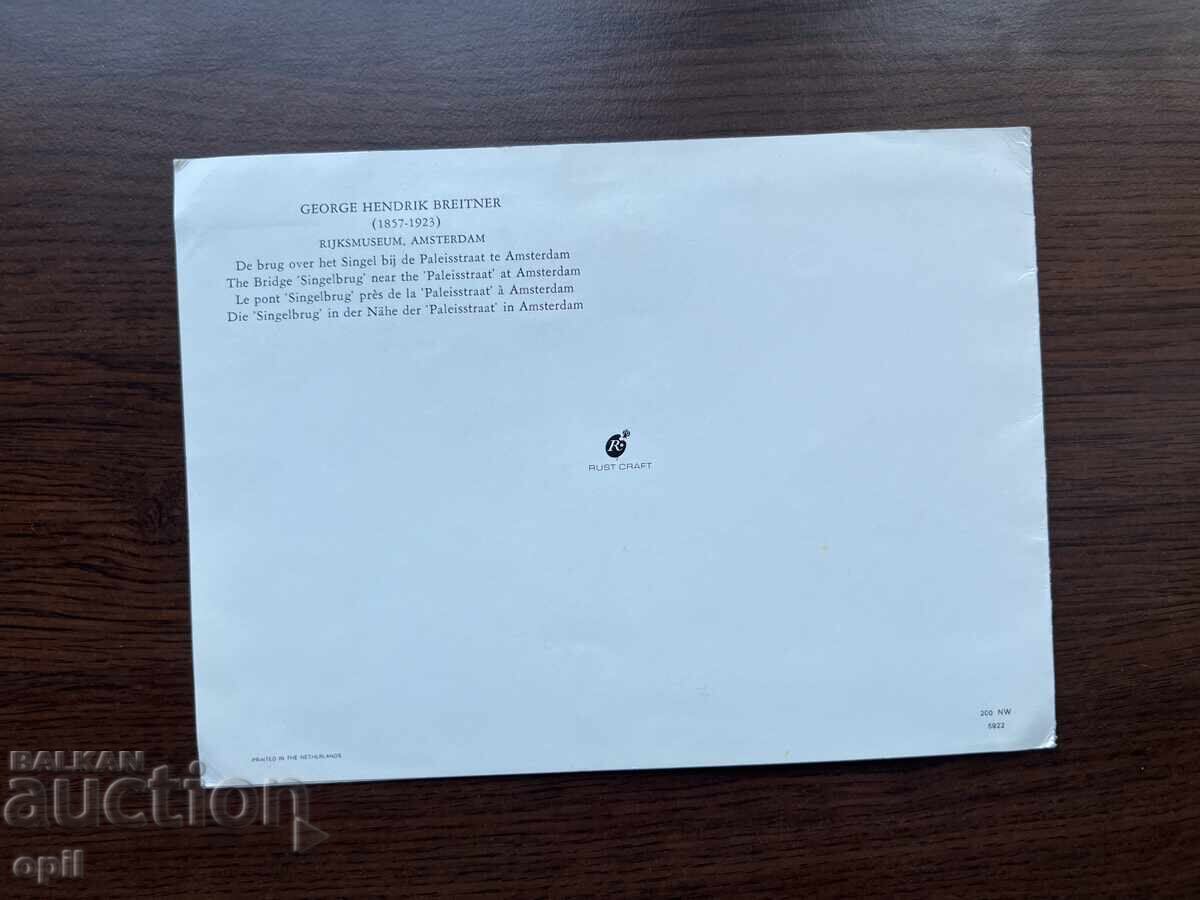 Аукцион Стара Картичка Аукцион Стара Картичка