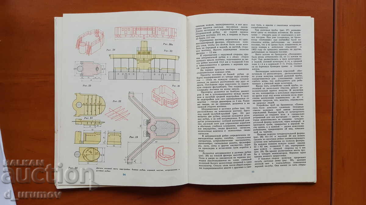 Delivery of Battleship "Potemkin" - I.A. Maksimikhin /ship modeling/ Delivery of Battleship "Potemkin" - I.A. Maksimikhin /ship modeling/