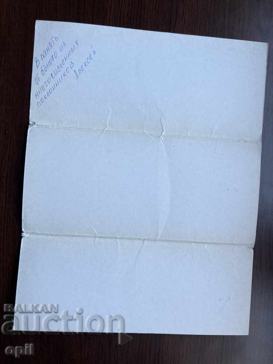 Old cards - Rostov on Donu with price 2.00 BGN | € 1.02 Old cards - Rostov on Donu with price 2.00 BGN | € 1.02