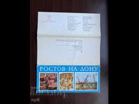 Old cards - Rostov on Donu