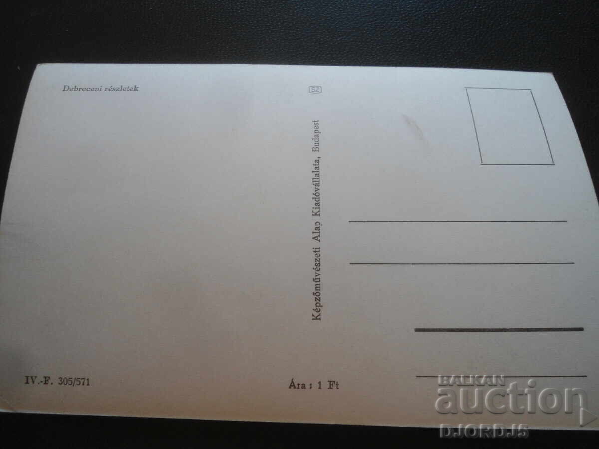 Old postcard, Budapest - 6 Old postcard, Budapest - 6