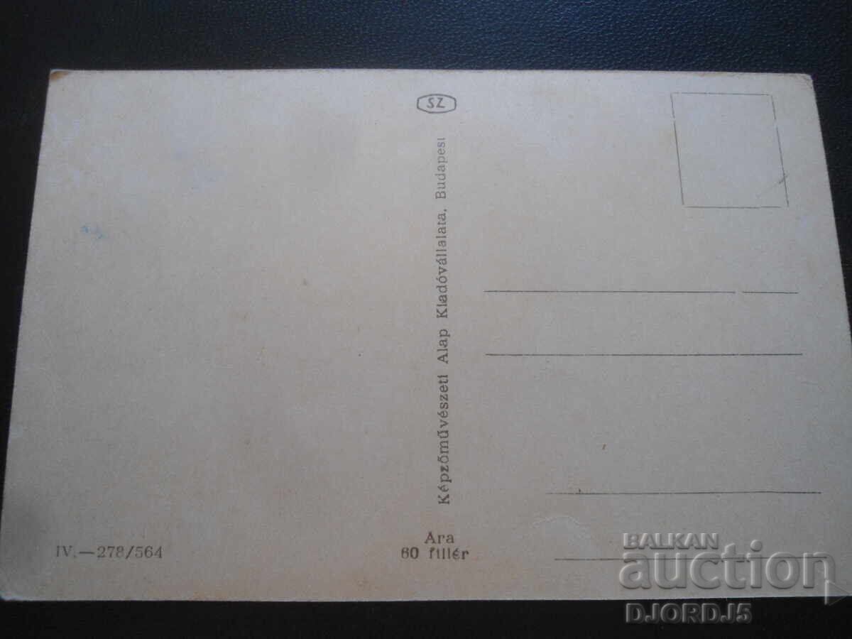 Carte poștală veche, Debrețin, Budapesta cu preț 1.00 BGN | € 0.51 Carte poștală veche, Debrețin, Budapesta cu preț 1.00 BGN | € 0.51