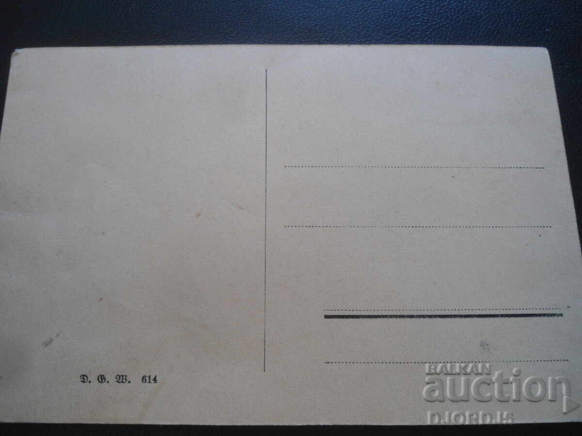 Παράδοση Παλιά καρτ ποστάλ, ΝΥΡΝΒΕΡΓΗ