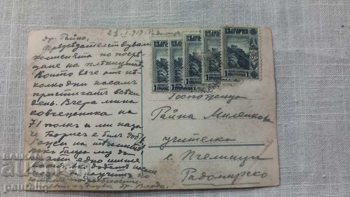 Old card 1919 with price 5.00 BGN | € 2.56 Old card 1919 with price 5.00 BGN | € 2.56