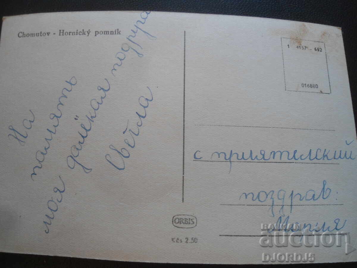 Old postcard, Chomutow with price 1.00 BGN | € 0.51 Old postcard, Chomutow with price 1.00 BGN | € 0.51