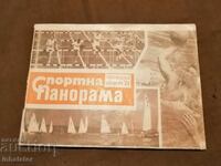 1971 Sports Panorama Brochure Almanac