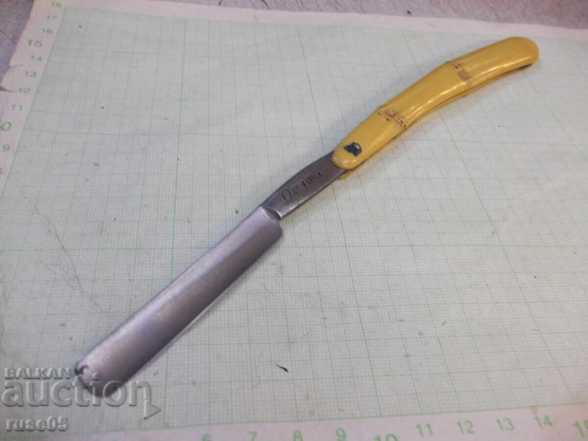 Бръснач "Oyama" германски - 5 Бръснач "Oyama" германски - 5