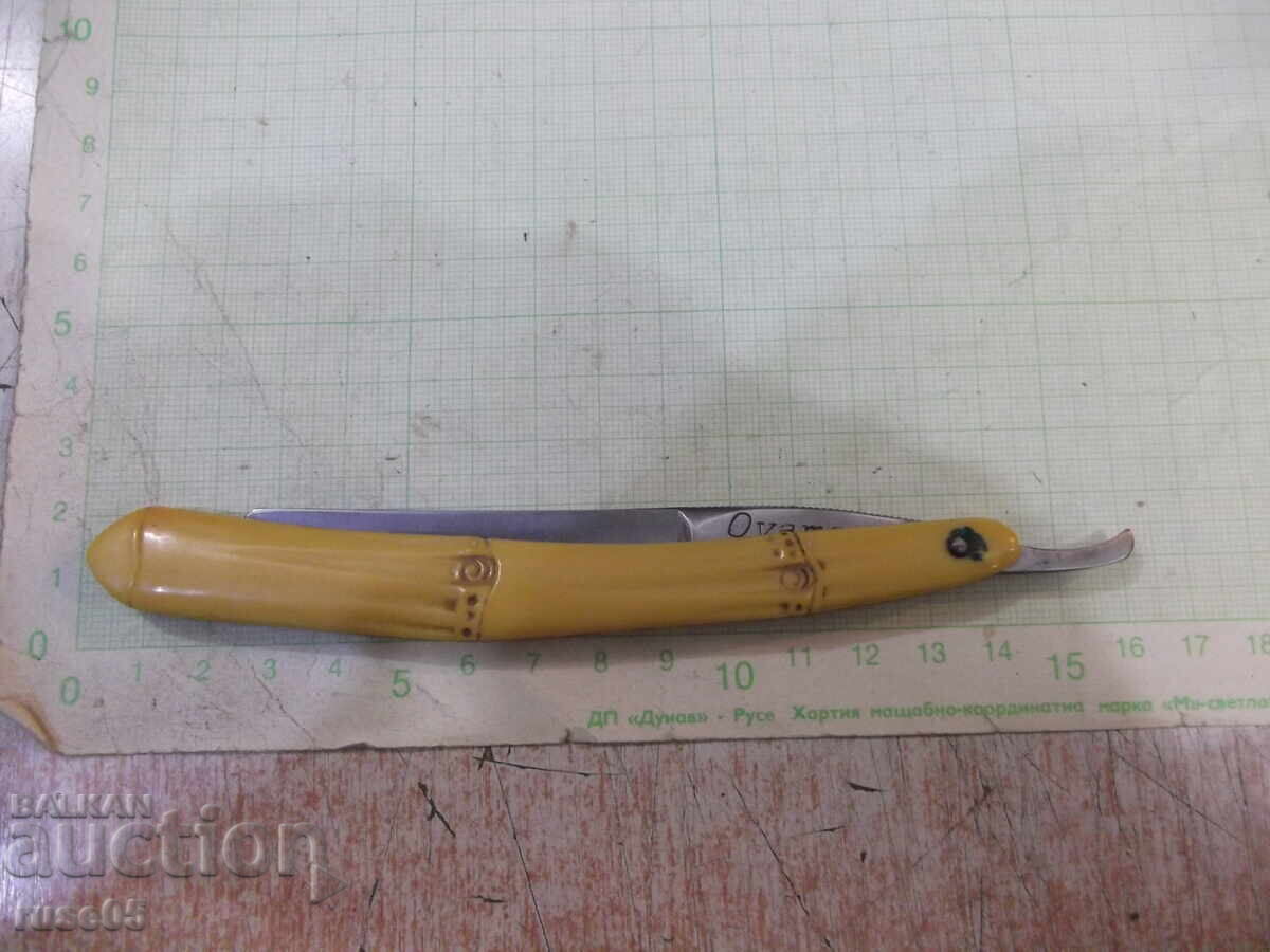 Бръснач "Oyama" германски - 6 Бръснач "Oyama" германски - 6