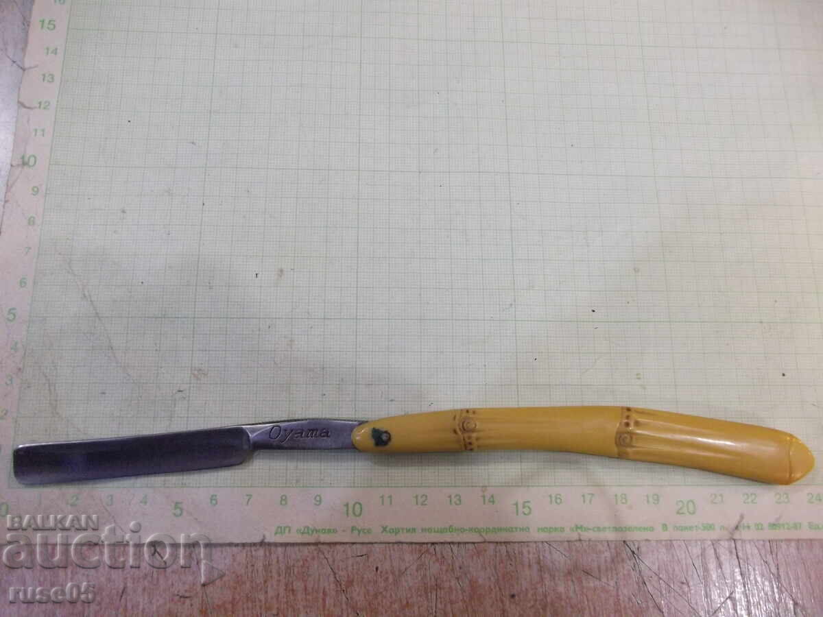 Бръснач "Oyama" германски Бръснач "Oyama" германски