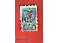 BULGARIA TAX STAMPS TAX STAMP REPRINTED 1962 8 / 80