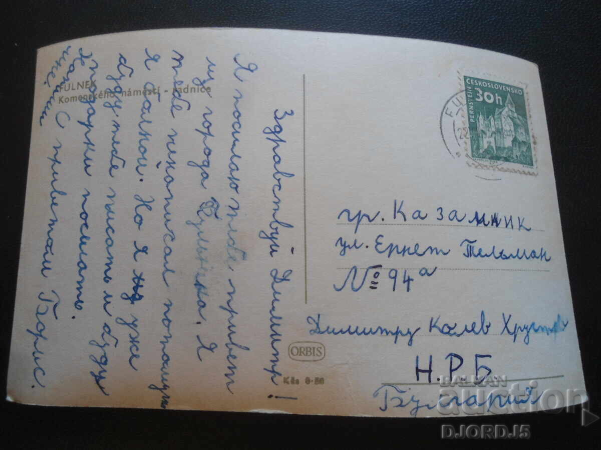 Old postcard, FULNEK with price 1.00 BGN | € 0.51 Old postcard, FULNEK with price 1.00 BGN | € 0.51