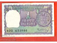 INDIA INDIA Emisiune de 1 rupie SCRISOAREA A - 1980