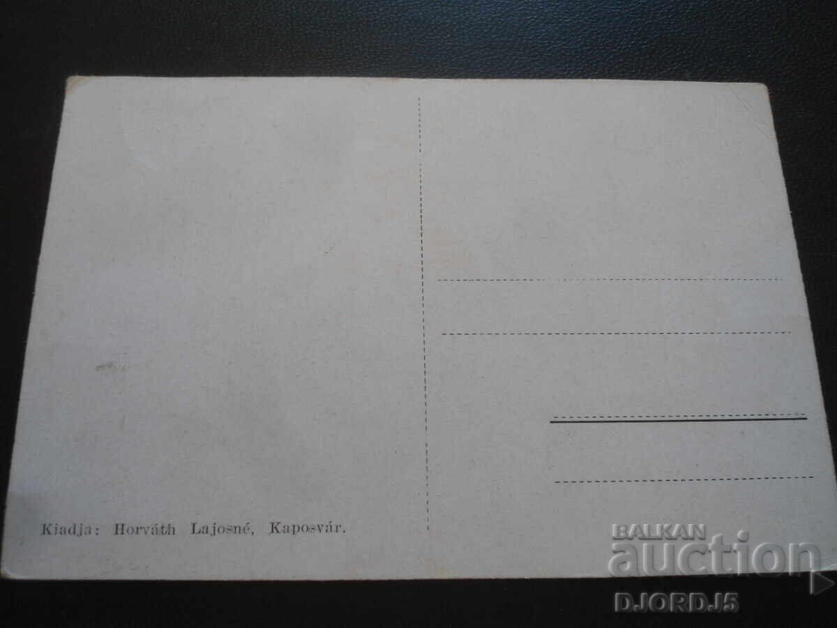 Delivery of Old postcard, Kaposvar, Varosi korhaz Delivery of Old postcard, Kaposvar, Varosi korhaz
