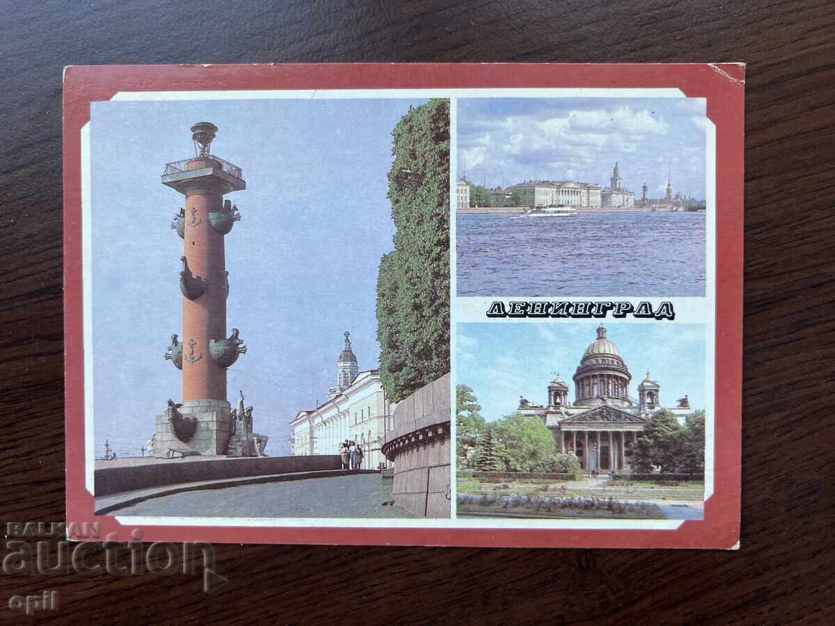 Card vechi-Felicitare-Leningrad Card vechi-Felicitare-Leningrad