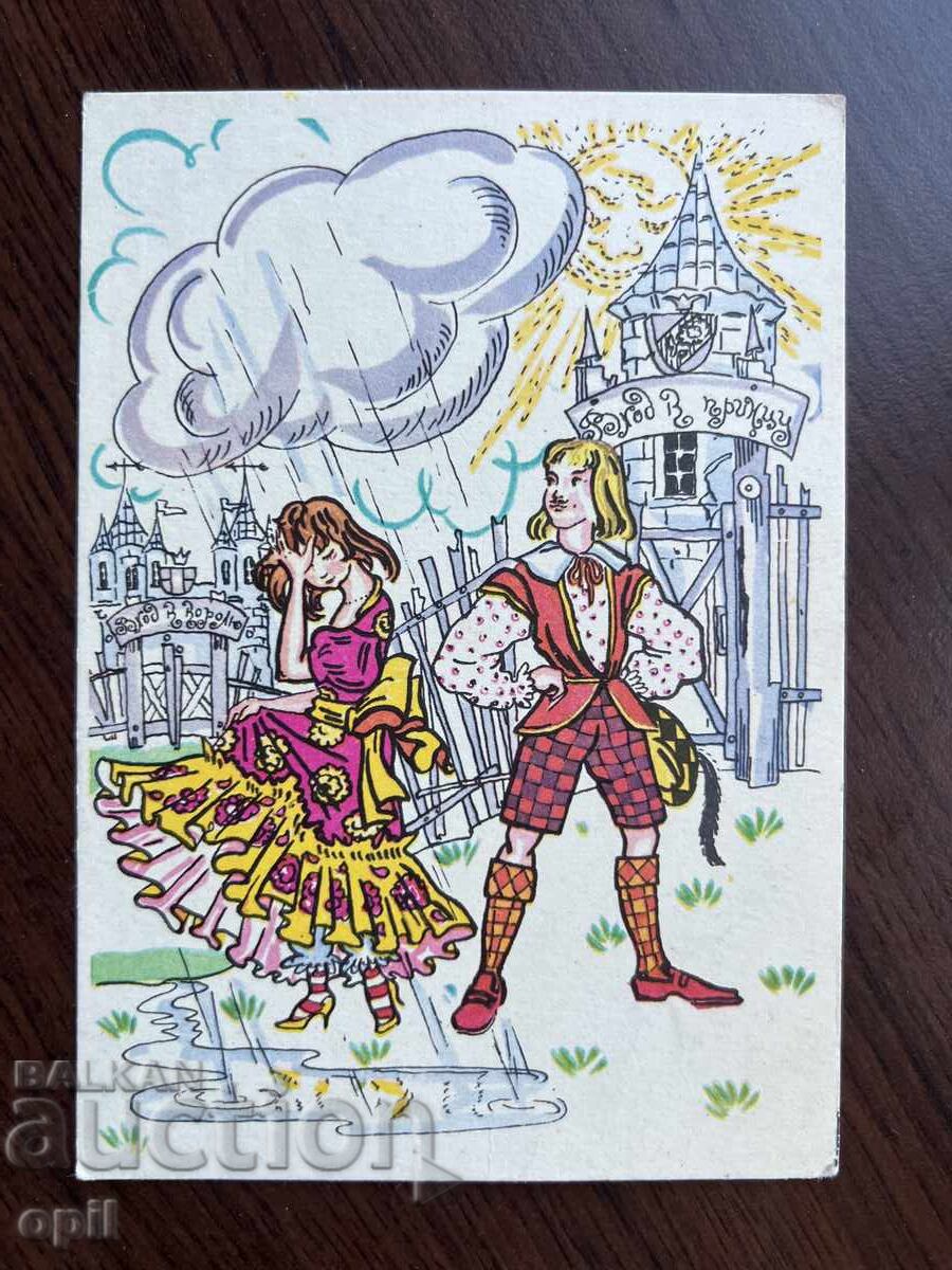 Стара Картичка-Поздравителна Стара Картичка-Поздравителна