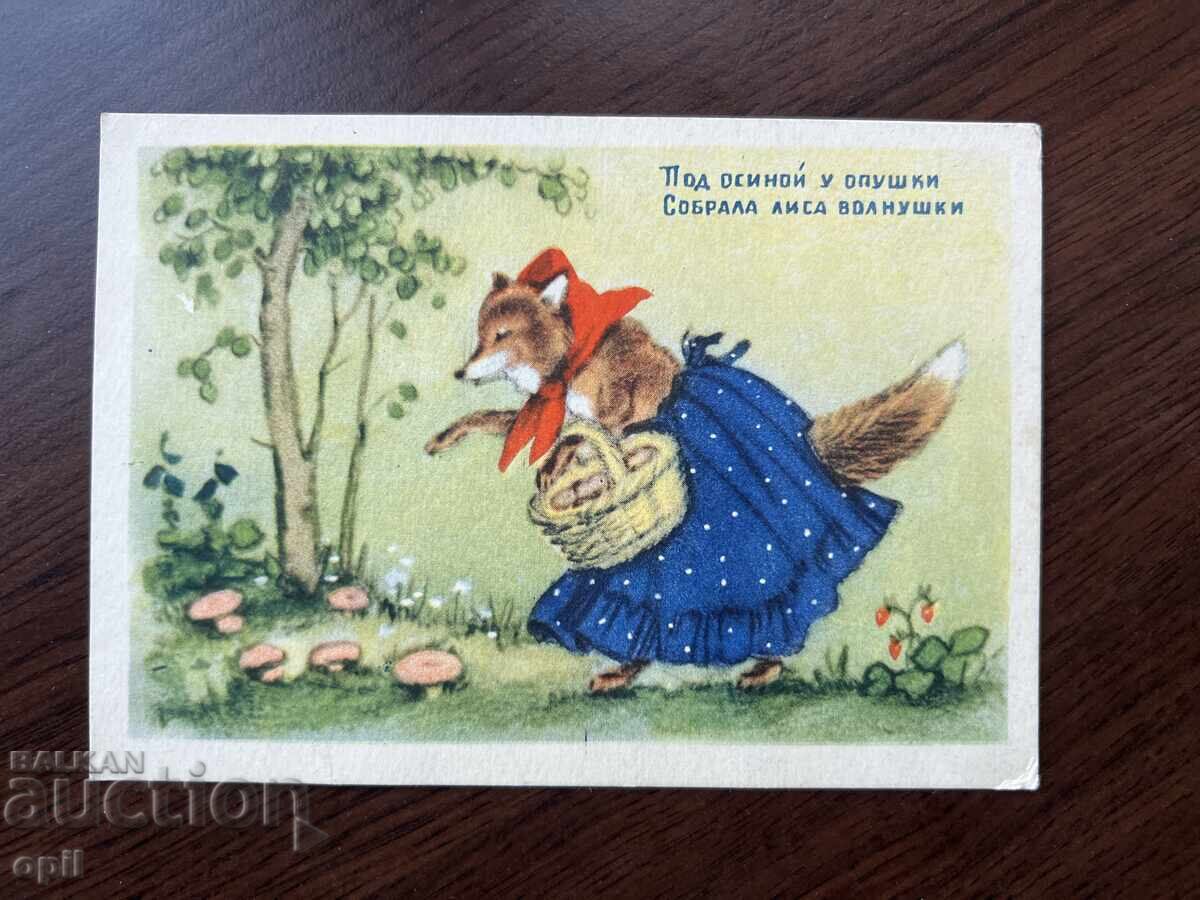 Felicitare veche Felicitare veche