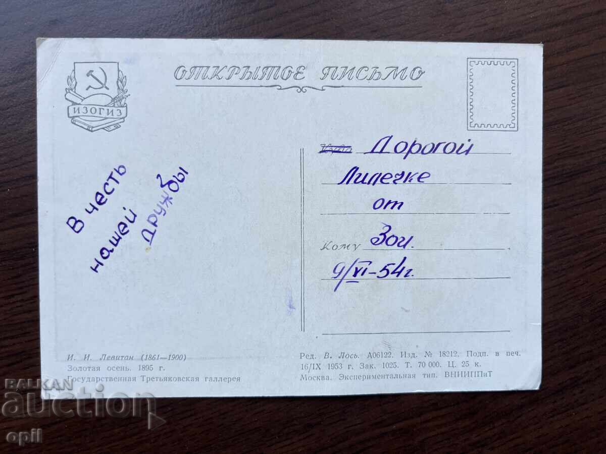 Стара Картичка-Поздравителна с цена 0.10 лв. | € 0.05 Стара Картичка-Поздравителна с цена 0.10 лв. | € 0.05