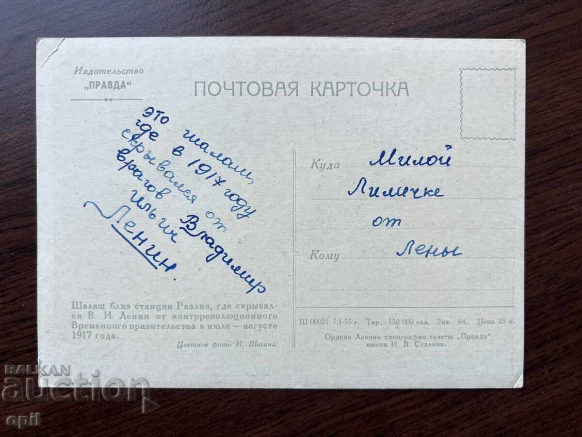 Old Greeting Card with price 0.30 BGN | € 0.15