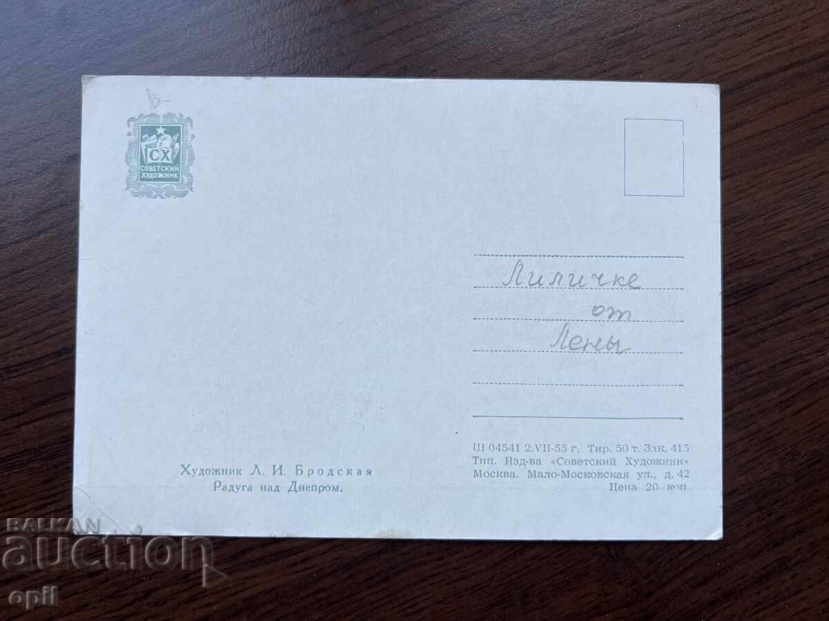 Παλιά ευχετήρια κάρτα με τιμή 0.30 BGN | € 0.15 Παλιά ευχετήρια κάρτα με τιμή 0.30 BGN | € 0.15