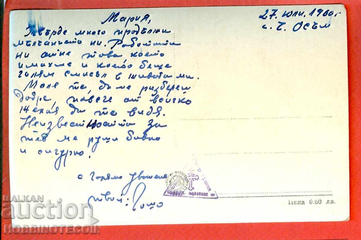 БЪЛГАРИЯ КАРТИЧКА ТРОЯНСКИ МАНАСТИР ОБЩ ИЗГЛЕД преди 1960 с цена € 1.79 | 3.50 лв. БЪЛГАРИЯ КАРТИЧКА ТРОЯНСКИ МАНАСТИР ОБЩ ИЗГЛЕД преди 1960 с цена € 1.79 | 3.50 лв.