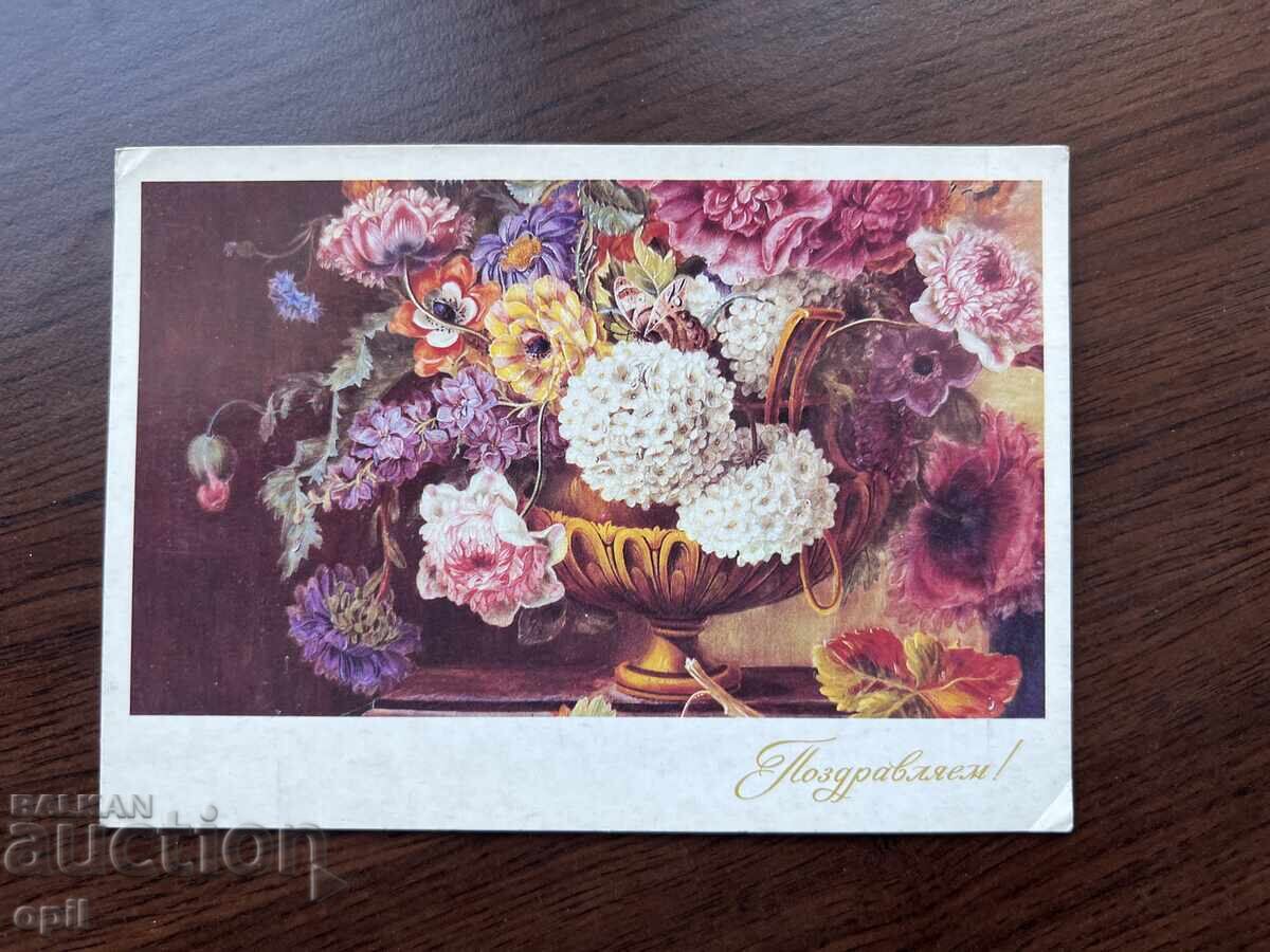 Παλιά Κάρτα-Συγχαρητήρια-Καλή 8η Μαρτίου Παλιά Κάρτα-Συγχαρητήρια-Καλή 8η Μαρτίου