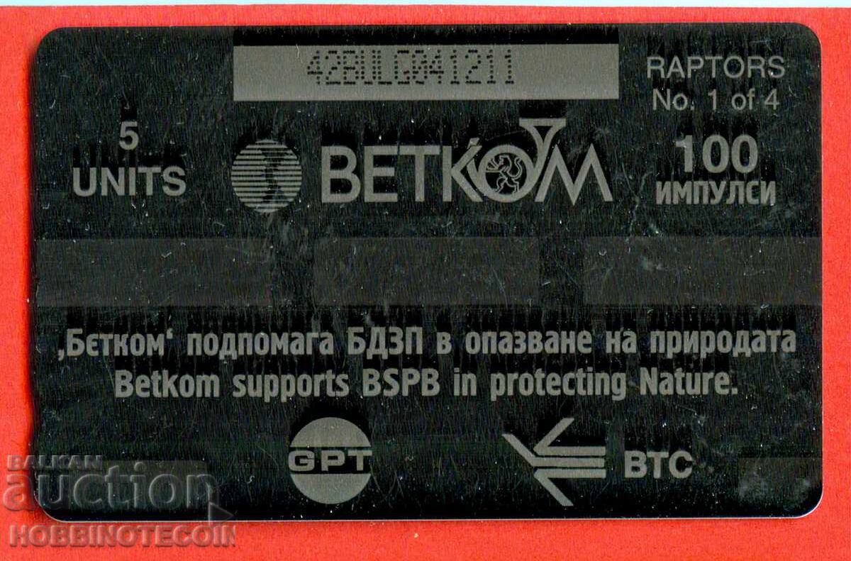 BULGARIA PHONE CARD 100 IMPULSES 5 UNITS Tsarski Erel 1 Betcom with price 2.99 BGN | € 1.53 BULGARIA PHONE CARD 100 IMPULSES 5 UNITS Tsarski Erel 1 Betcom with price 2.99 BGN | € 1.53