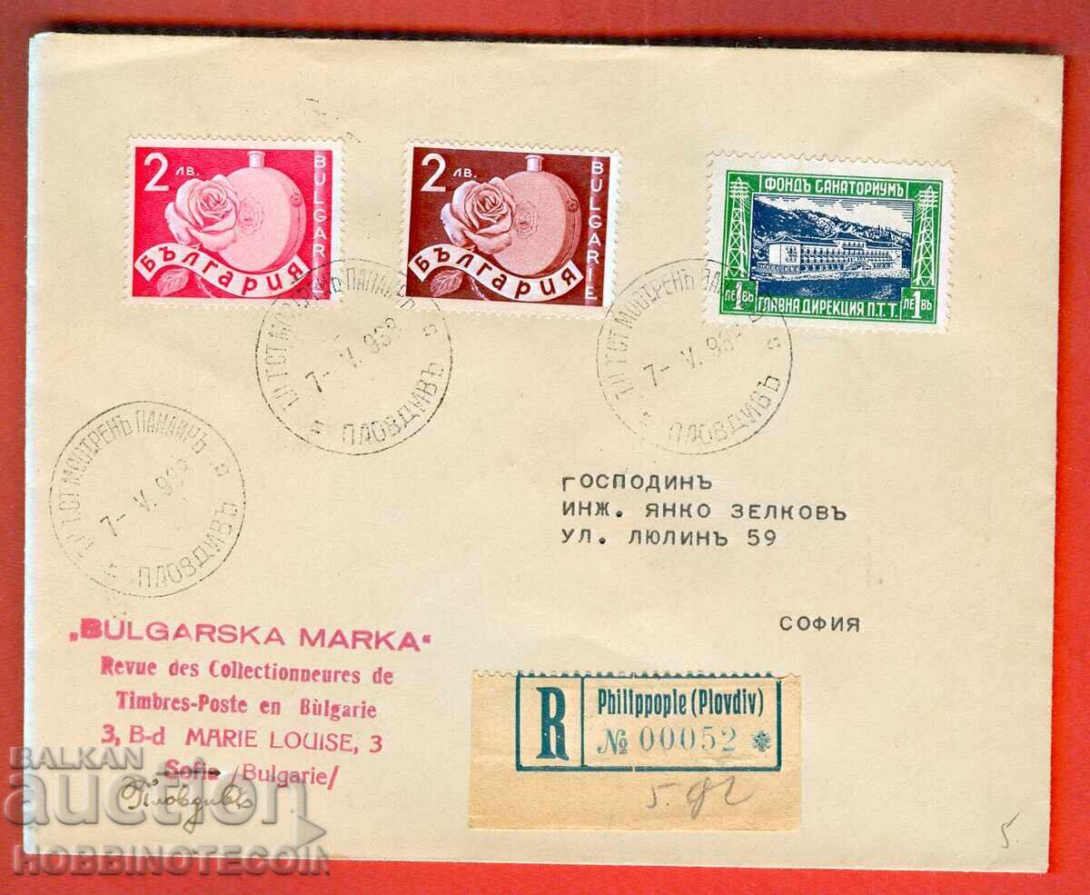 БЪЛГАРИЯ пътувал плик R МОСТРЕН ПАНАИР СОФИЯ 1940 САНАТОРИУМ БЪЛГАРИЯ пътувал плик R МОСТРЕН ПАНАИР СОФИЯ 1940 САНАТОРИУМ