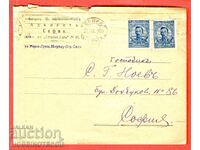 BULGARIA travel envelope SOFIA - SOFIA - 1920