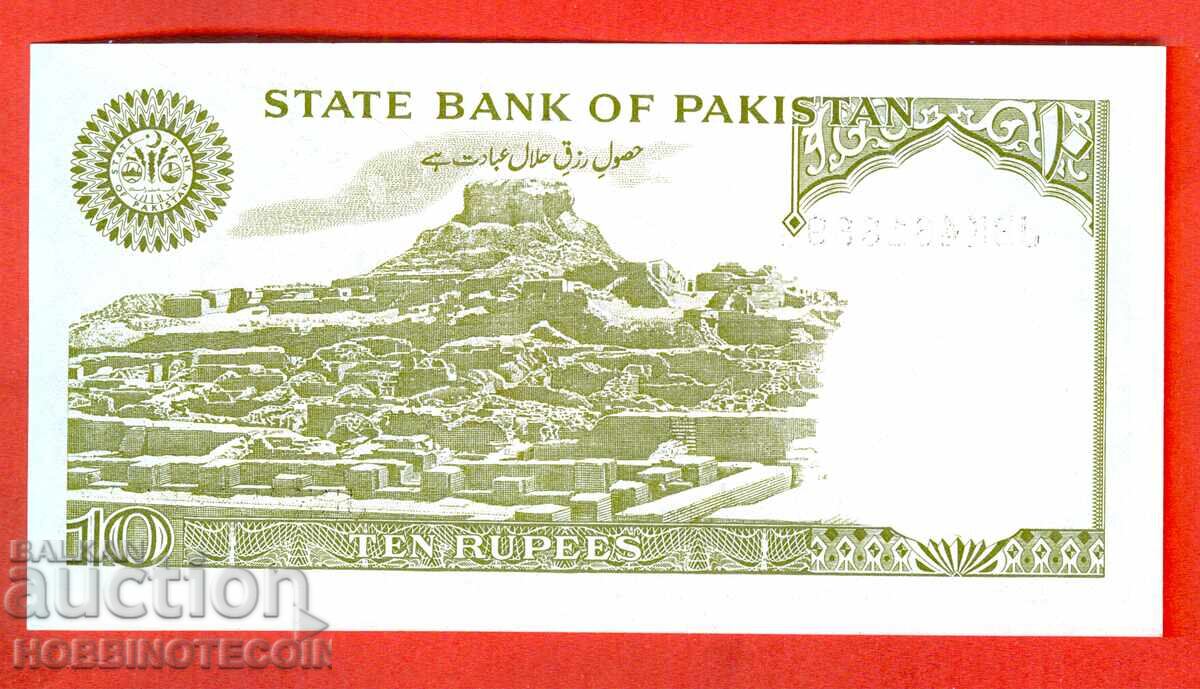 PAKISTAN PAKISTAN 10 Rupees issue 1983 NEW UNC with price 8.99 BGN | € 4.60 PAKISTAN PAKISTAN 10 Rupees issue 1983 NEW UNC with price 8.99 BGN | € 4.60