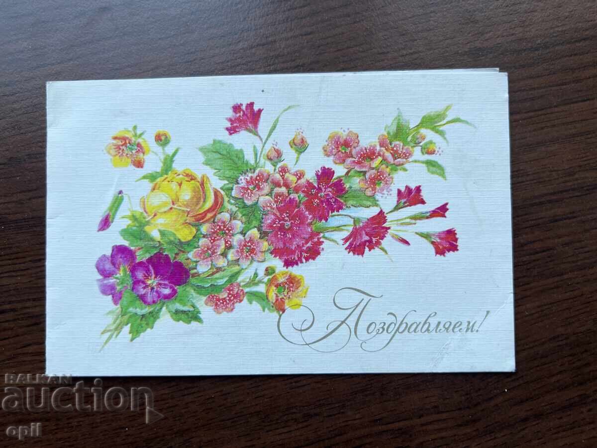 Old Greeting Card - Happy March 8th Old Greeting Card - Happy March 8th